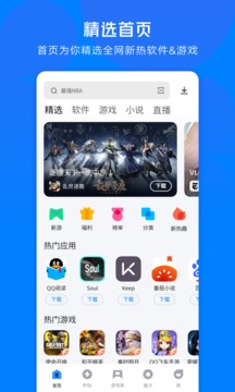 应用宝 2024最新版手机软件app截图