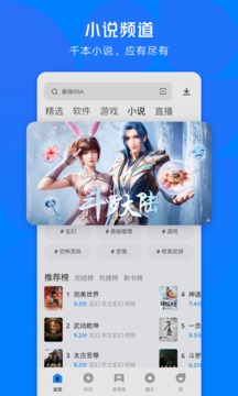 应用宝 2024最新版手机软件app截图