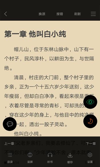 顶点小说 2024最新版手机软件app截图