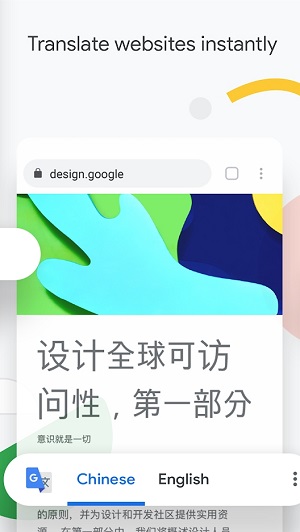 google浏览器 2024官方下载手机软件app截图