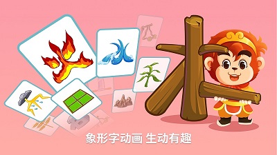 悟空识字 2024最新版手机软件app截图