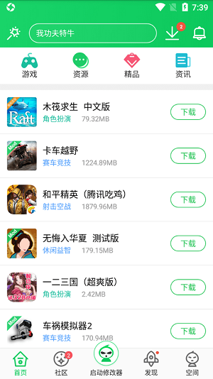 葫芦侠3楼 官网2025下载安装手机软件app截图