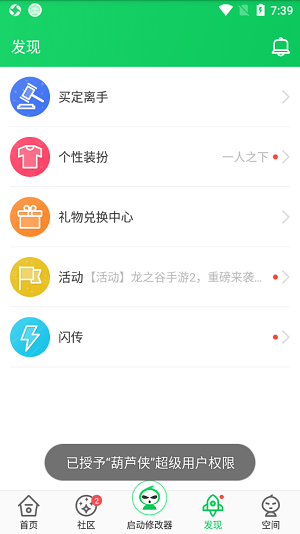 葫芦侠3楼 官网2025下载安装手机软件app截图