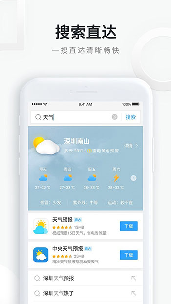 qq浏览器 2024最新版手机软件app截图