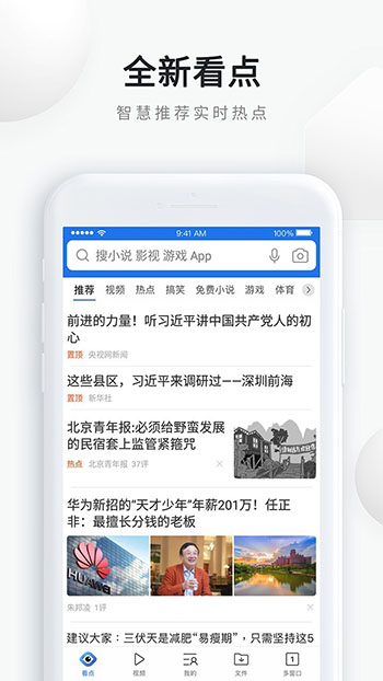 qq浏览器 2024最新版手机软件app截图