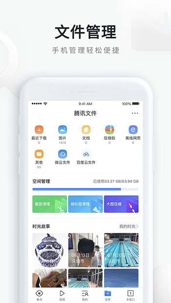 qq浏览器 2024最新版手机软件app截图