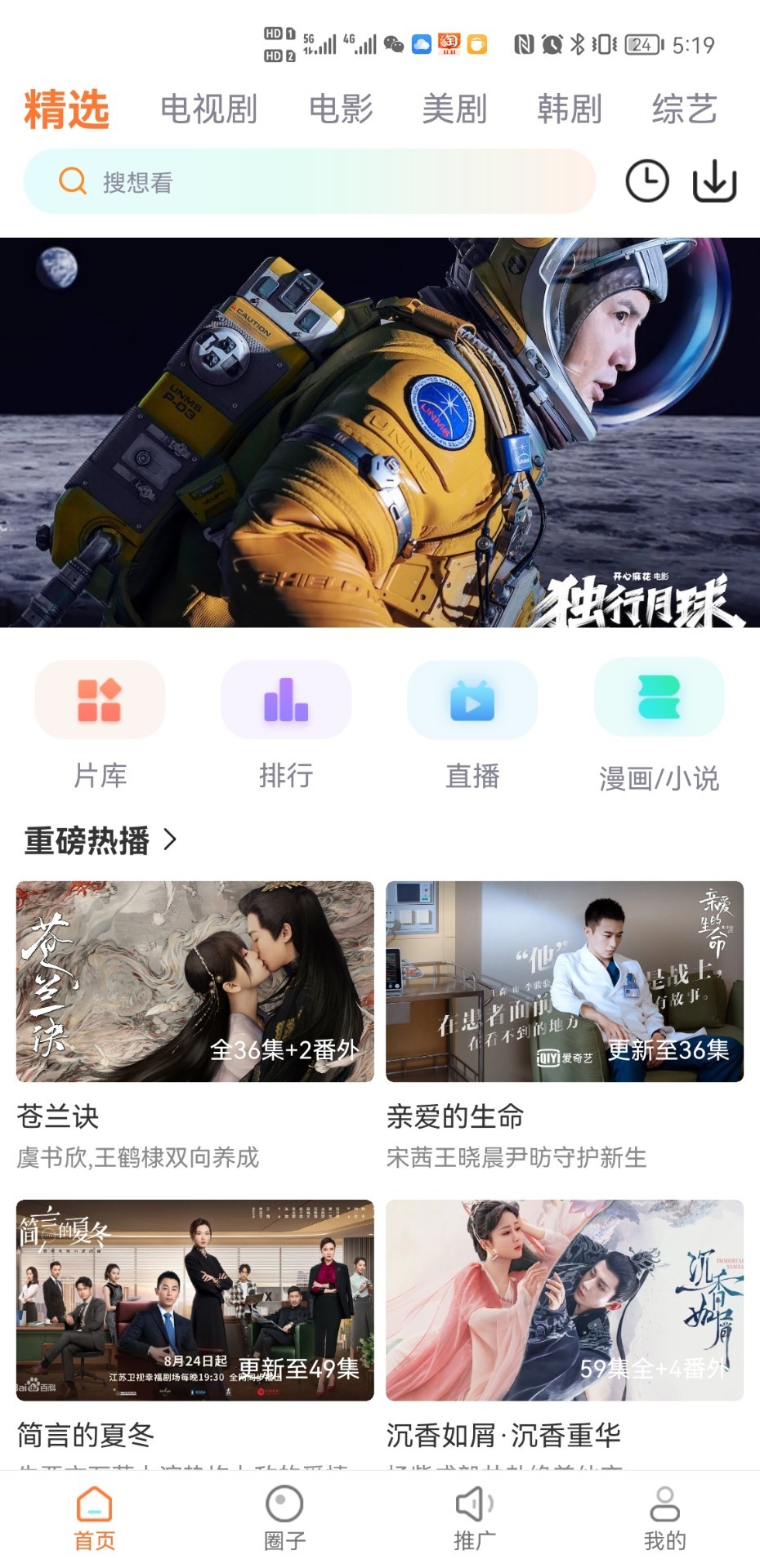 王牌影院 最新版手机软件app截图