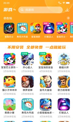 232游戏乐园 2024最新版手机软件app截图
