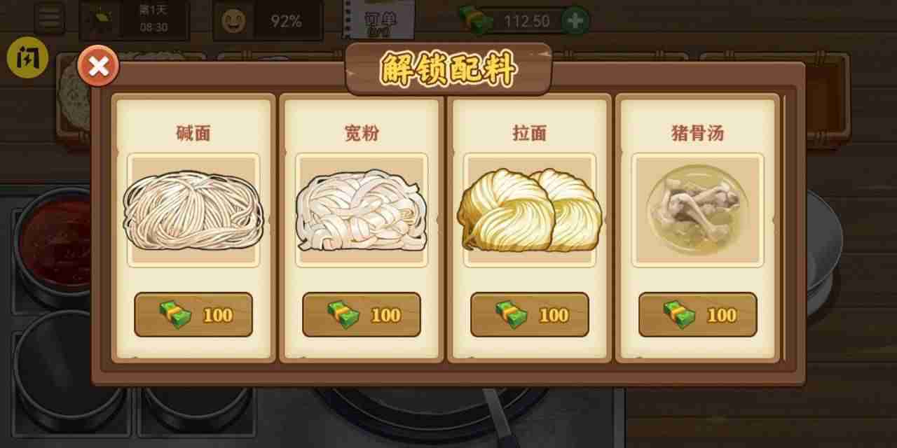 我的煎饼摊炒菜摊 无限金币版手游app截图