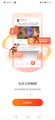 贪玩游戏盒子手机软件app截图