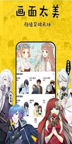 香香漫画 正版手机软件app截图