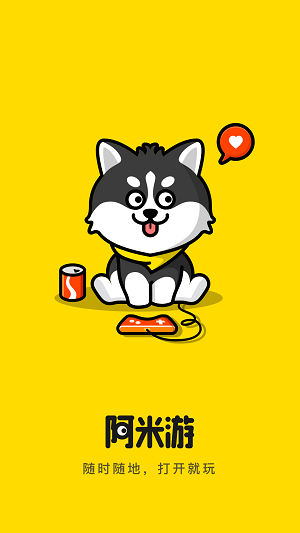 阿米游 2024最新版手机软件app截图