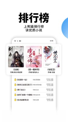 星空小说网 免费阅读手机软件app截图