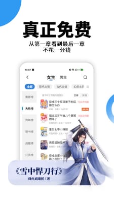 星空小说网 手机版手机软件app截图