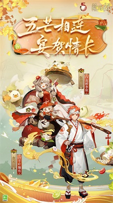 阴阳师 2024最新版手游app截图