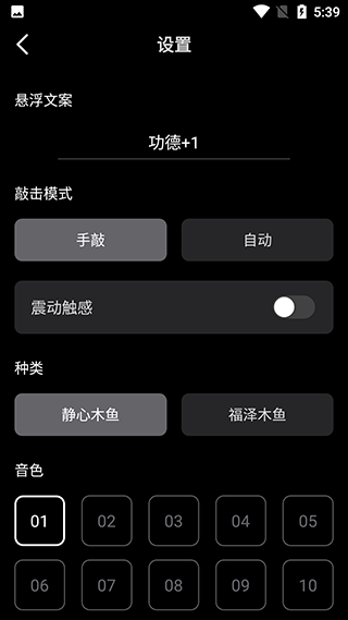 小鲜木鱼 最新版手机软件app截图