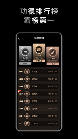 小鲜木鱼 最新版手机软件app截图