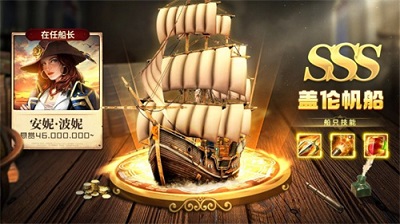航海指挥官 最新版手游app截图