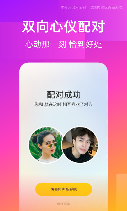 同城交友圈手机软件app截图