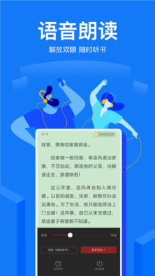 小说阅读吧 旧版手机软件app截图