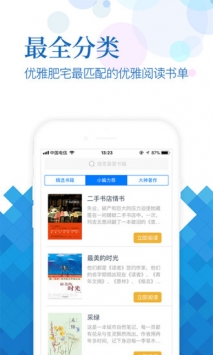 小说阅读吧 手机版手机软件app截图