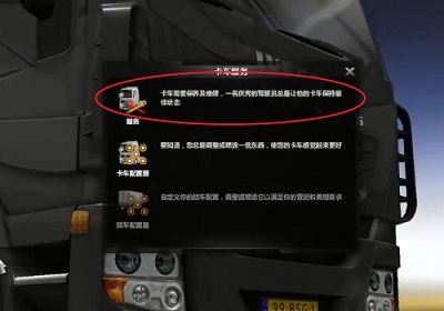 欧洲卡车模拟3 2024最新版手游app截图