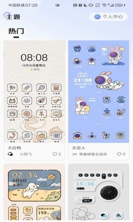 泡泡桌面手机软件app截图