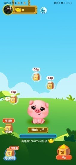 猪猪庄园手游app截图