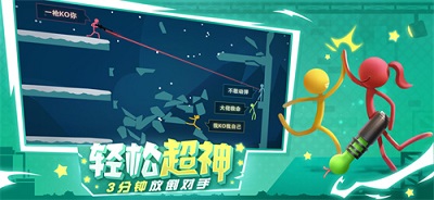 逗斗火柴人 2024最新版手游app截图