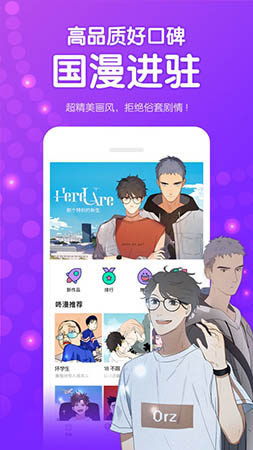 叮咚漫画 免费漫画入口页面在线看手机软件app截图