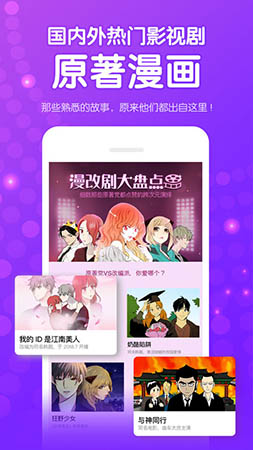 叮咚漫画 免费漫画入口页面在线看手机软件app截图