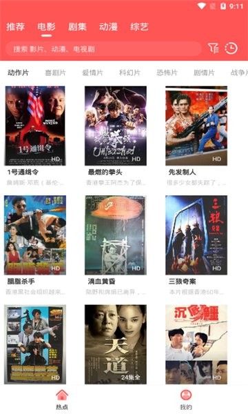 追剧高材生 无广告免费版手机软件app截图