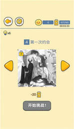 点点漫画 正版手机软件app截图