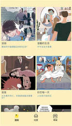 点点漫画 正版手机软件app截图