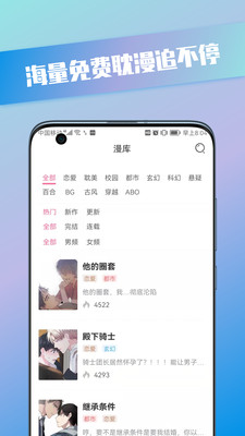 青檬漫画 官网下载手机软件app截图