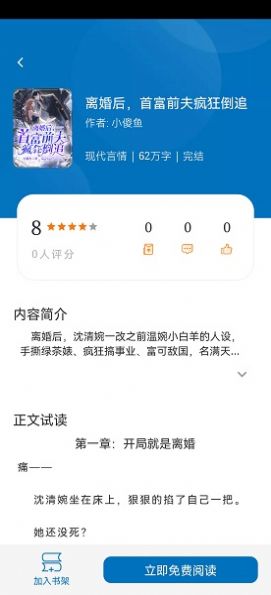 楠木文学手机软件app截图