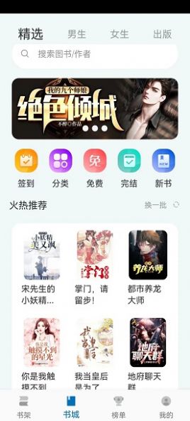 楠木文学手机软件app截图