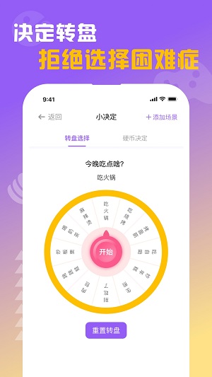 闪抓游戏盒子手机软件app截图