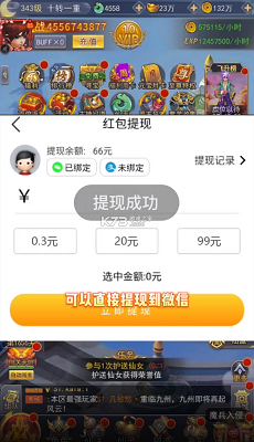 白衣传奇手游app截图