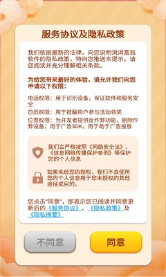 消消富翁 红包版手游app截图