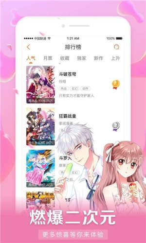 好漫6 漫画页面免费漫画入口首页手机软件app截图