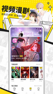 人鱼陷落漫画手机软件app截图