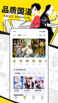 人鱼陷落漫画手机软件app截图