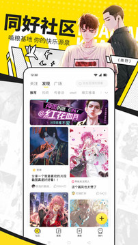 人鱼陷落漫画手机软件app截图