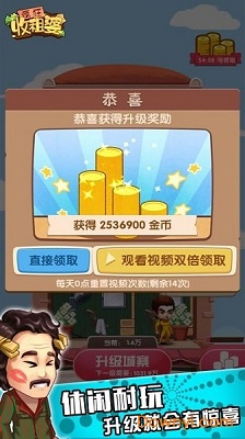 疯狂收租婆 2024红包版手游app截图