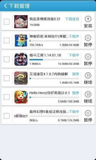 爱吾游戏宝盒 2024最新版手机软件app截图