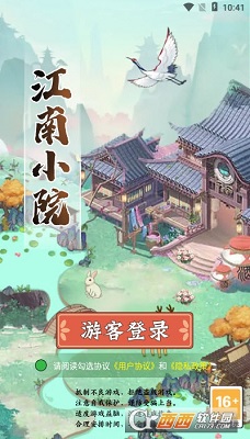 江南小院 2024红包版手游app截图