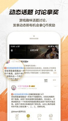 DNF助手 官方正版2024手机软件app截图