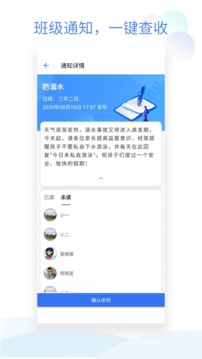 班级小管家 app下载微信版2024手机软件app截图