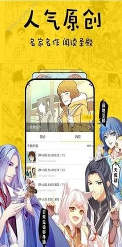 香香漫画 手机版手机软件app截图